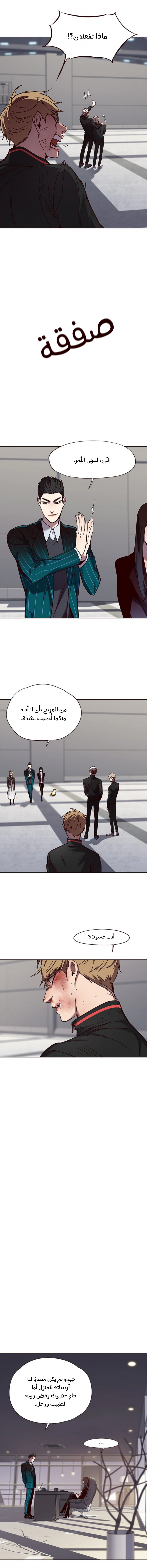 صفحة 6 — Eleceed الفصل 64