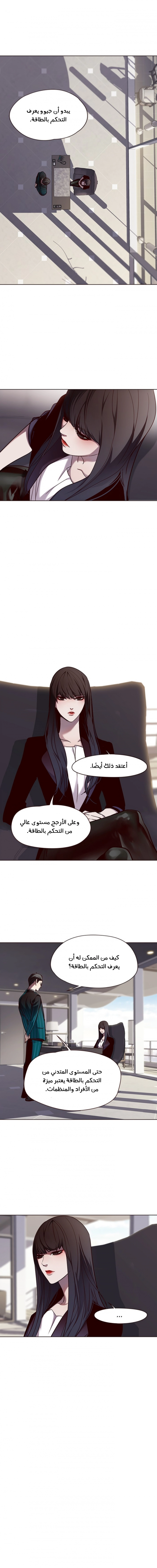 صفحة 8 — Eleceed الفصل 64