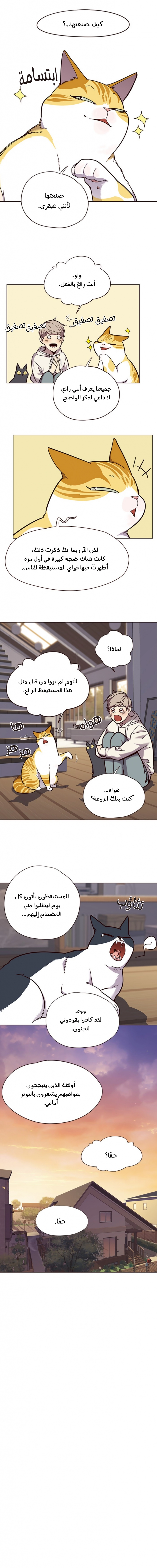 صفحة 11 — Eleceed الفصل 64