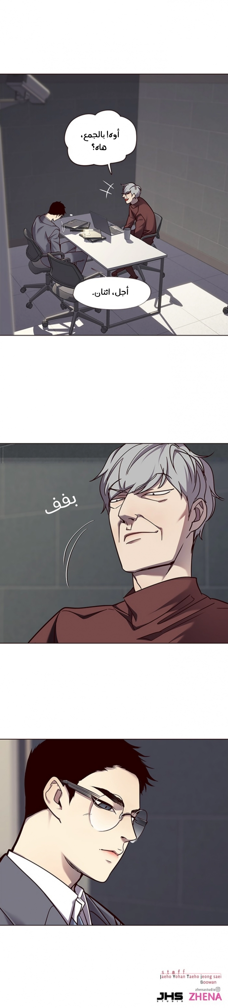 صفحة 13 — Eleceed الفصل 64