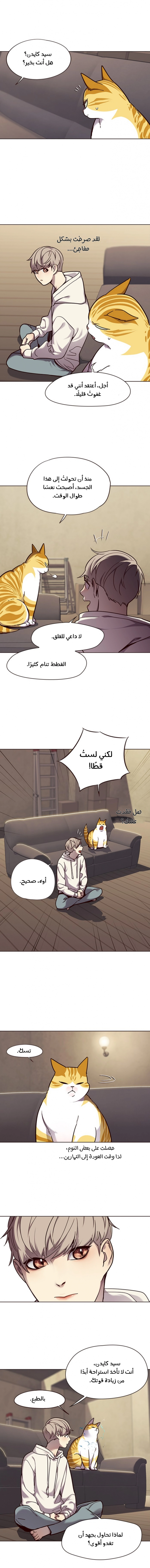 صفحة 3 — Eleceed الفصل 65