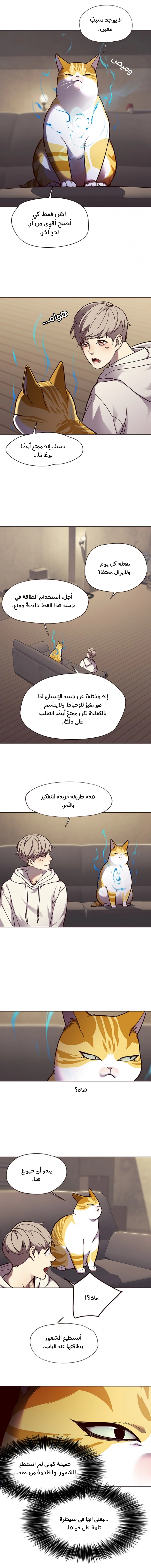 صفحة 4 — Eleceed الفصل 65