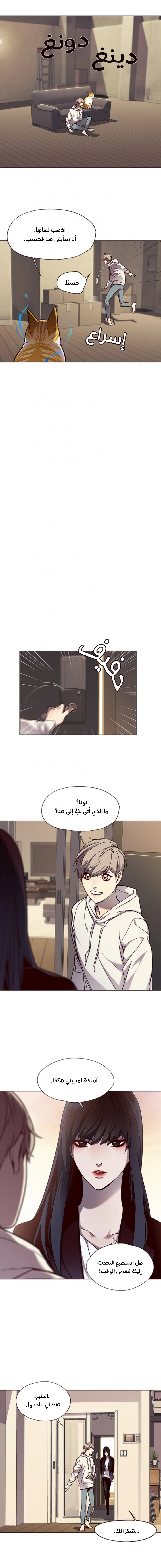 صفحة 5 — Eleceed الفصل 65