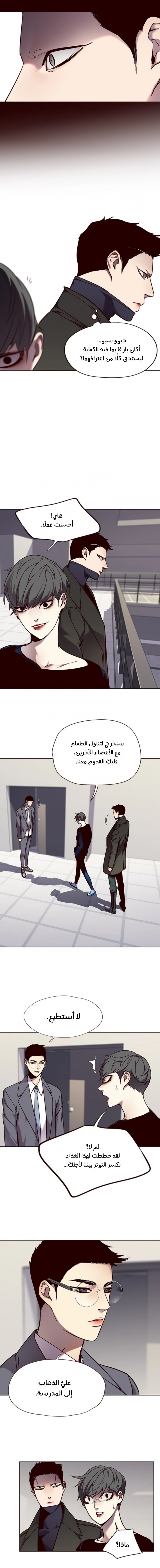 صفحة 3 — Eleceed الفصل 66
