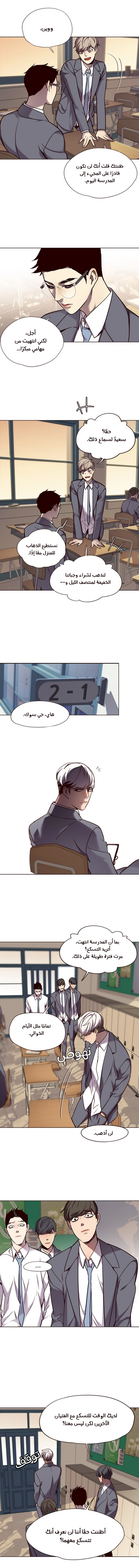 صفحة 5 — Eleceed الفصل 66