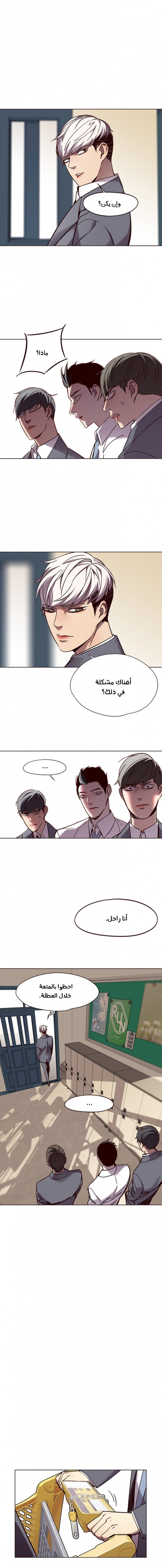 صفحة 6 — Eleceed الفصل 66