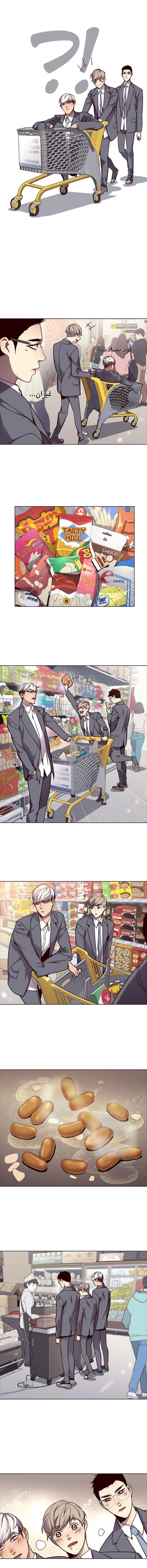 صفحة 7 — Eleceed الفصل 66