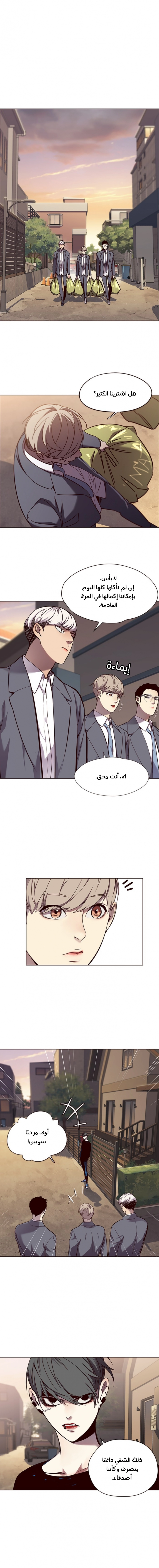 صفحة 8 — Eleceed الفصل 66