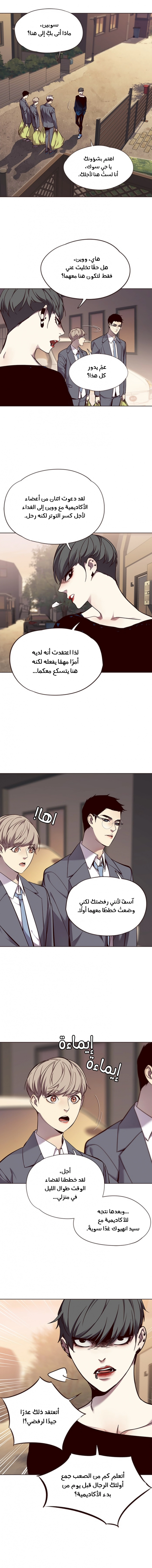 صفحة 9 — Eleceed الفصل 66