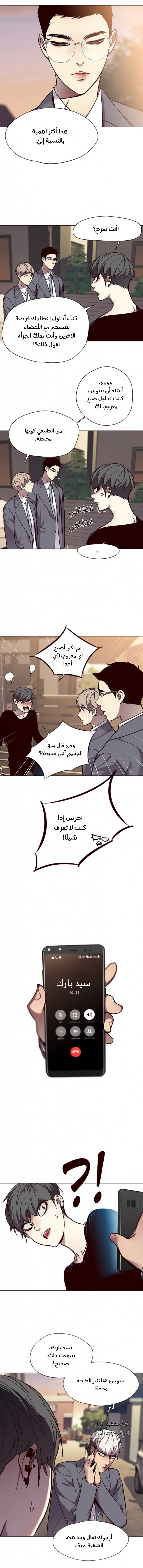 صفحة 10 — Eleceed الفصل 66