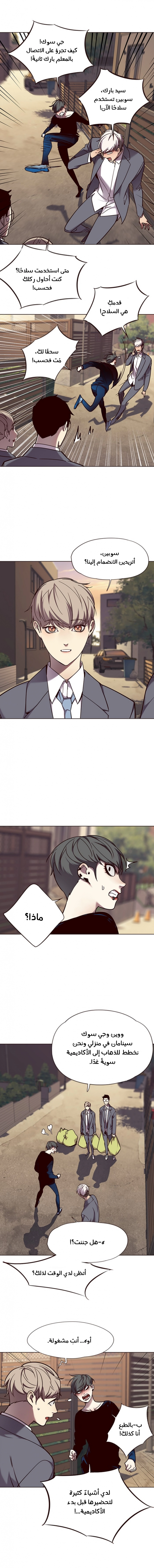 صفحة 11 — Eleceed الفصل 66