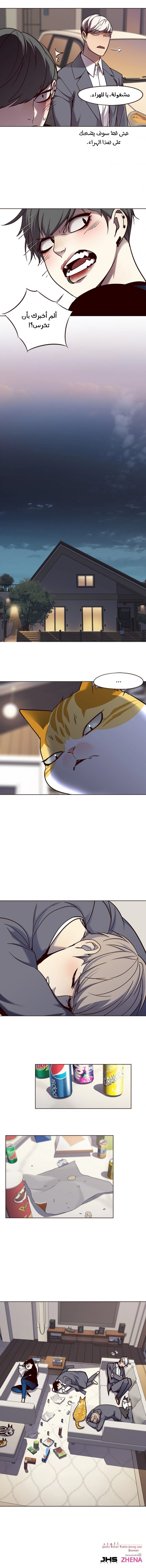 صفحة 12 — Eleceed الفصل 66