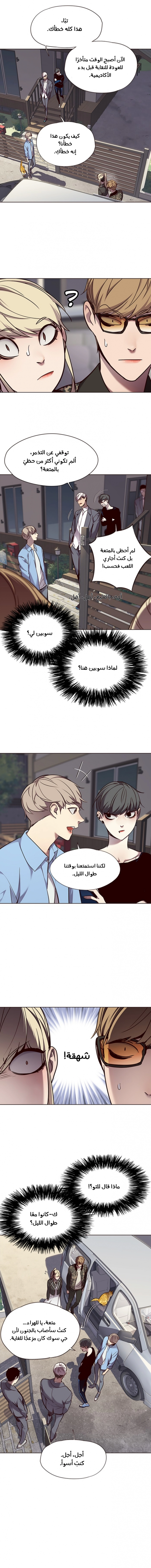 صفحة 2 — Eleceed الفصل 67