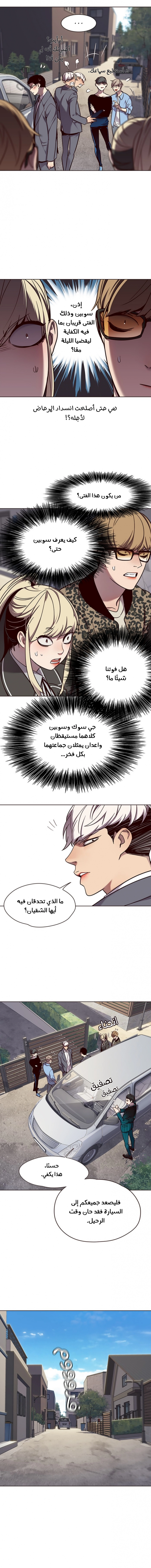 صفحة 5 — Eleceed الفصل 67