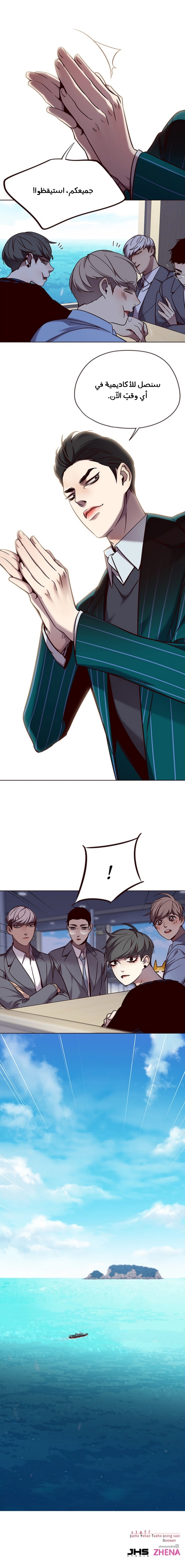 صفحة 12 — Eleceed الفصل 67