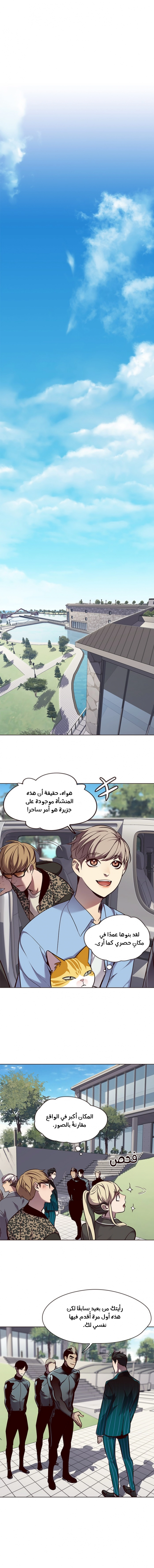 صفحة 2 — Eleceed الفصل 68