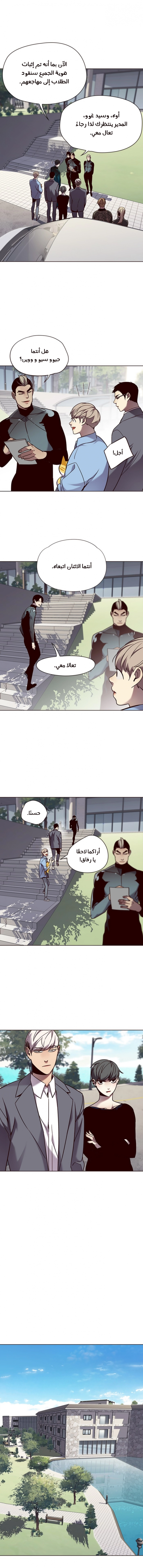 صفحة 4 — Eleceed الفصل 68