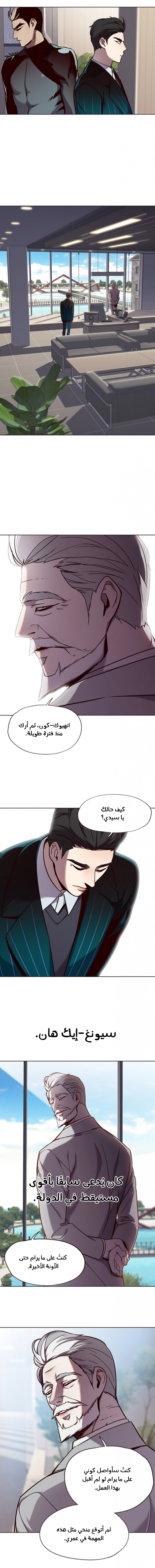 صفحة 7 — Eleceed الفصل 68