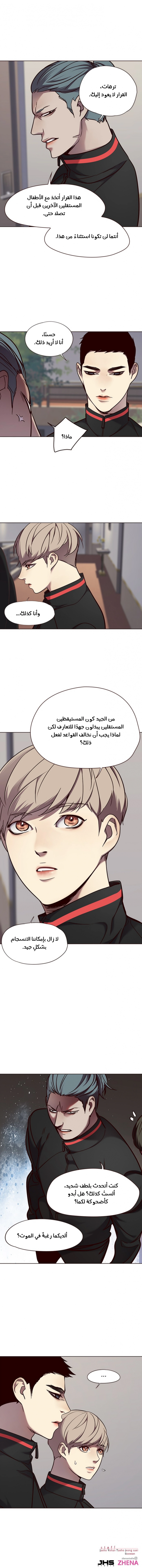 صفحة 12 — Eleceed الفصل 68