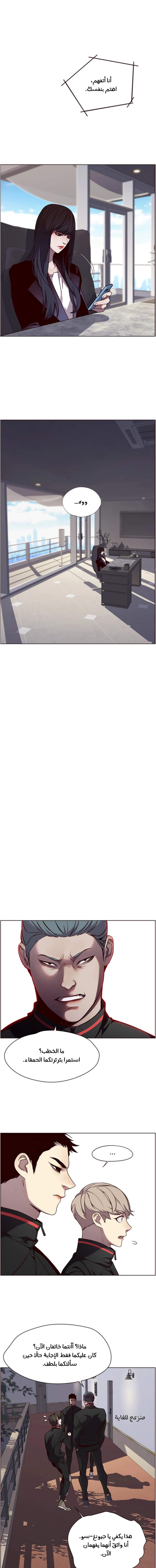 صفحة 2 — Eleceed الفصل 69