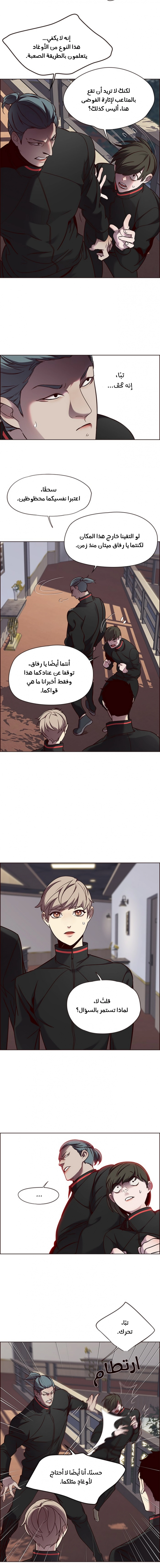 صفحة 3 — Eleceed الفصل 69