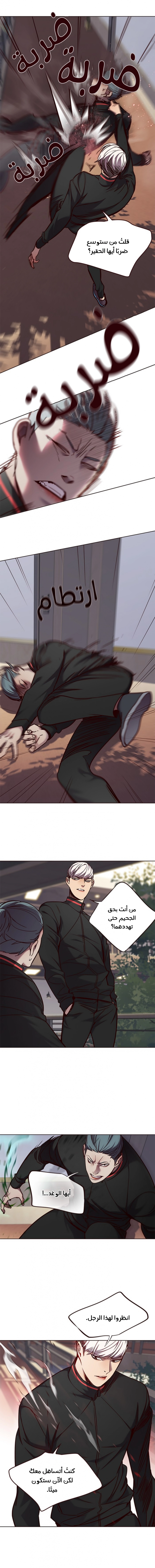 صفحة 5 — Eleceed الفصل 69