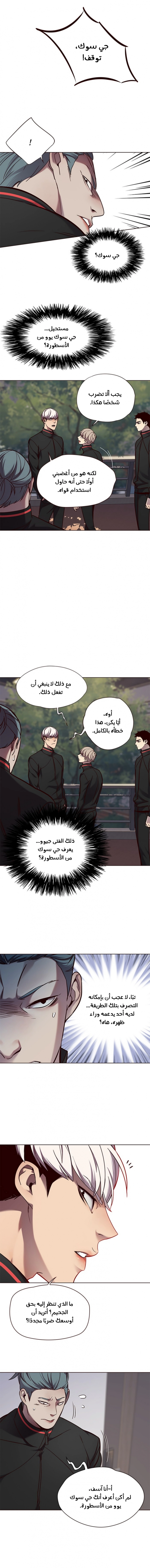 صفحة 6 — Eleceed الفصل 69