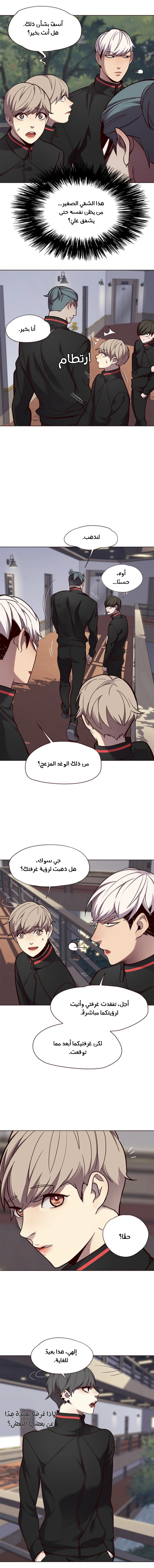 صفحة 7 — Eleceed الفصل 69