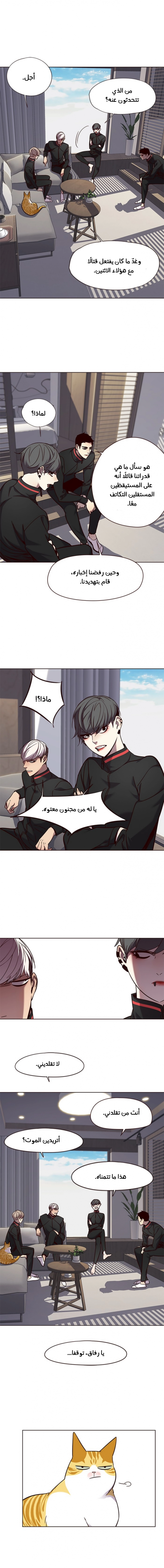 صفحة 9 — Eleceed الفصل 69