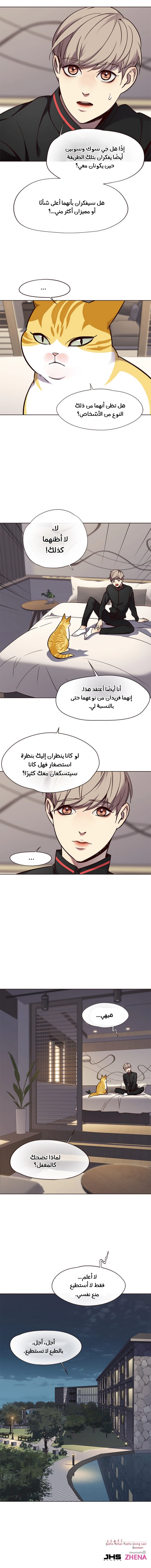 صفحة 12 — Eleceed الفصل 69