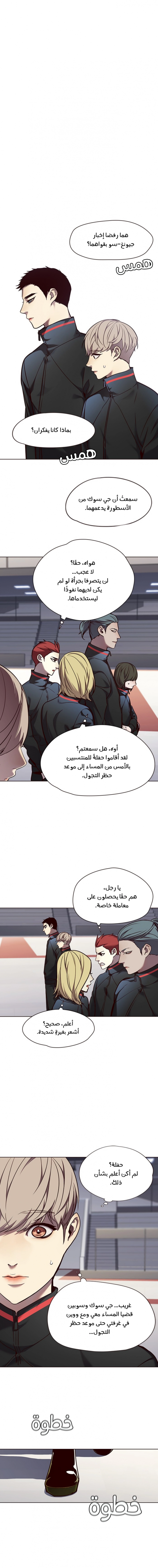 صفحة 2 — Eleceed الفصل 70