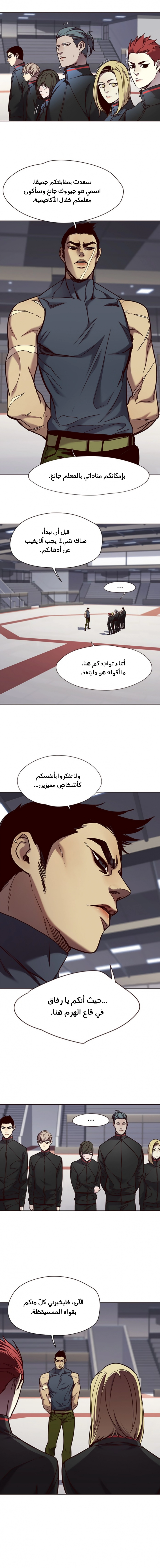 صفحة 3 — Eleceed الفصل 70