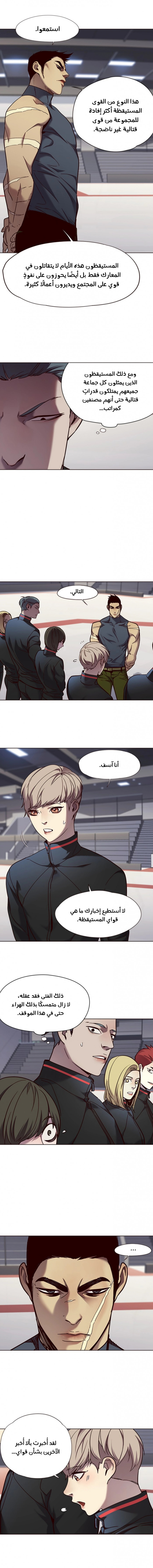 صفحة 5 — Eleceed الفصل 70