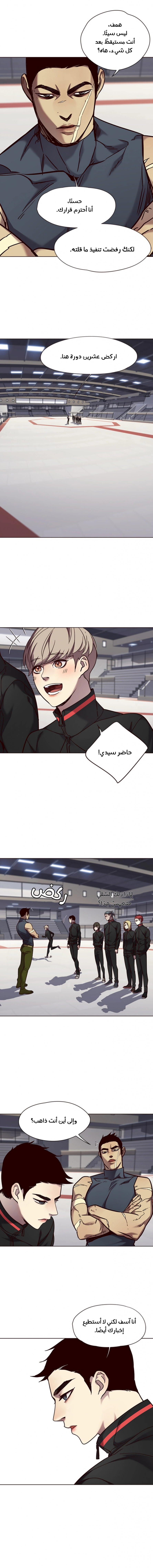 صفحة 7 — Eleceed الفصل 70