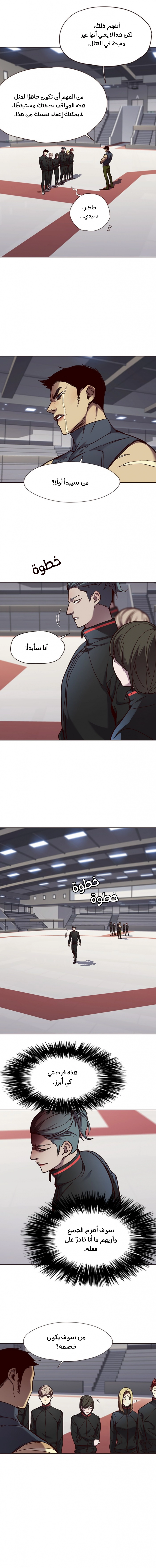 صفحة 10 — Eleceed الفصل 70