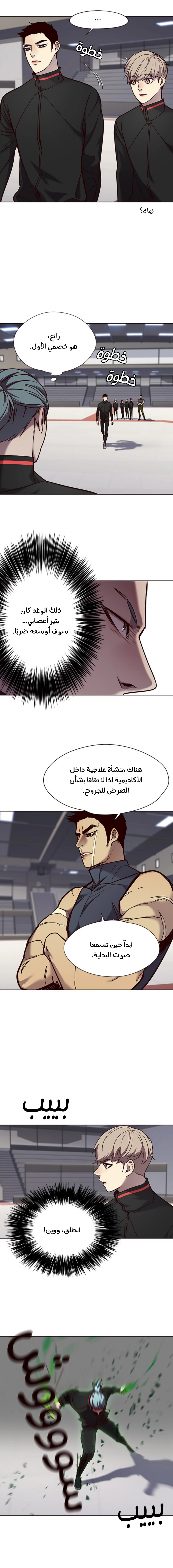 صفحة 11 — Eleceed الفصل 70