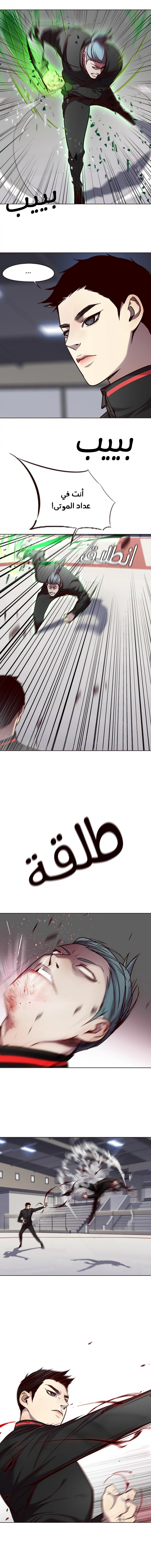 صفحة 12 — Eleceed الفصل 70