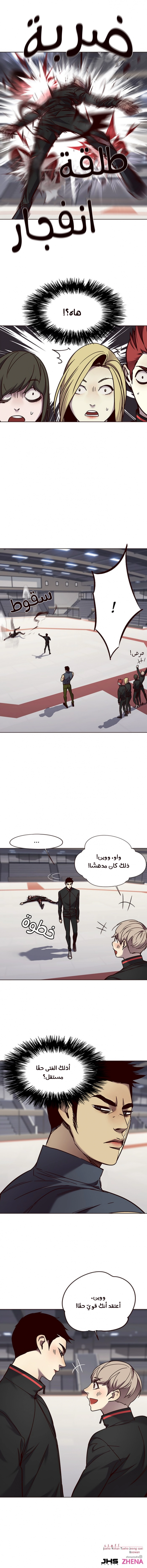 صفحة 13 — Eleceed الفصل 70