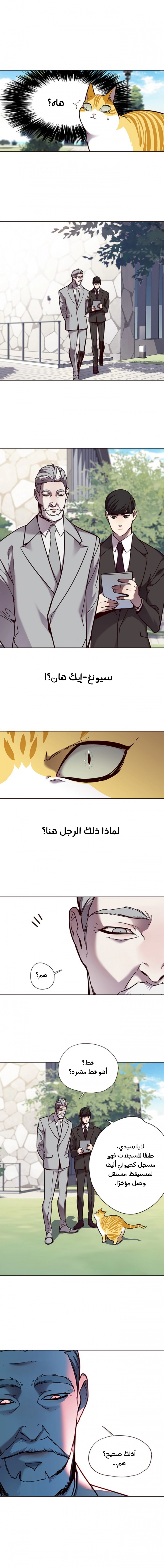 صفحة 12 — Eleceed الفصل 71