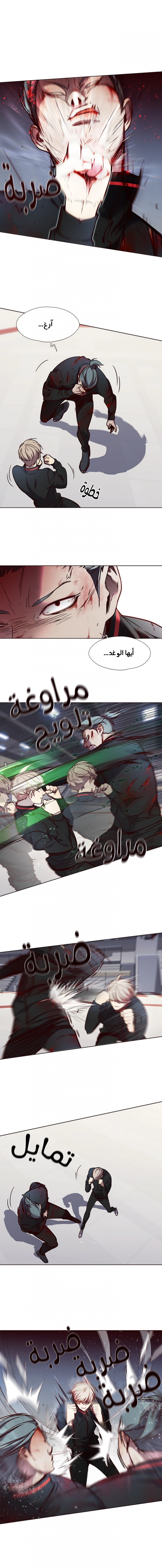 صفحة 6 — Eleceed الفصل 71