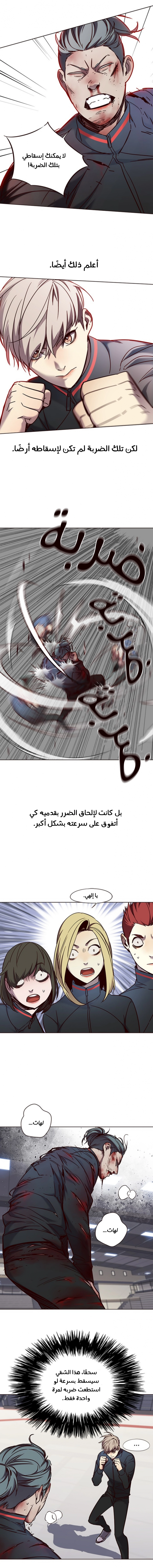 صفحة 9 — Eleceed الفصل 71