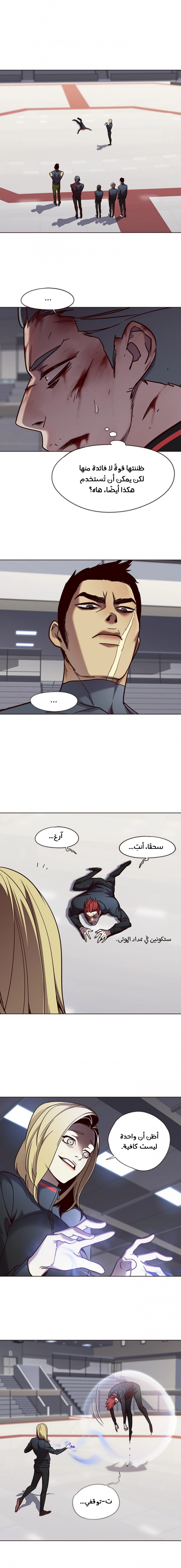 صفحة 5 — Eleceed الفصل 72