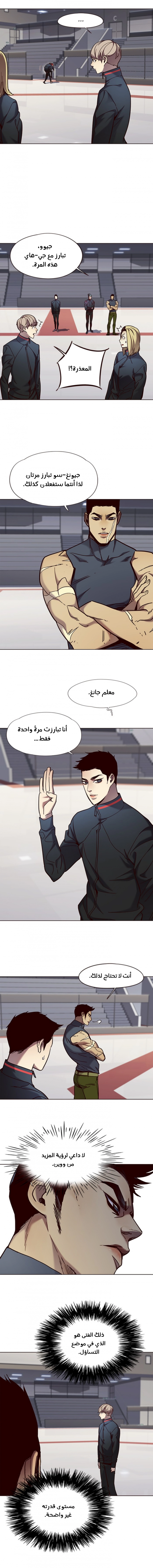 صفحة 7 — Eleceed الفصل 72