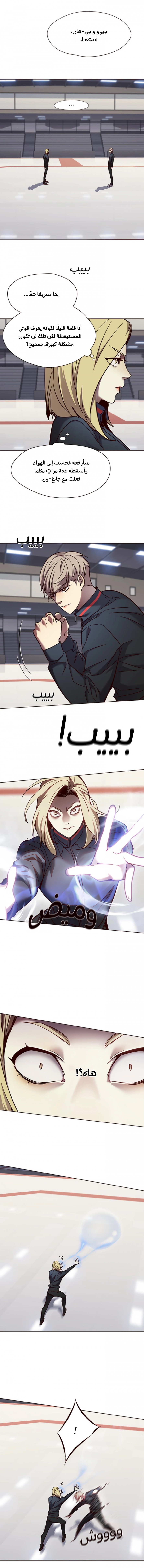 صفحة 8 — Eleceed الفصل 72