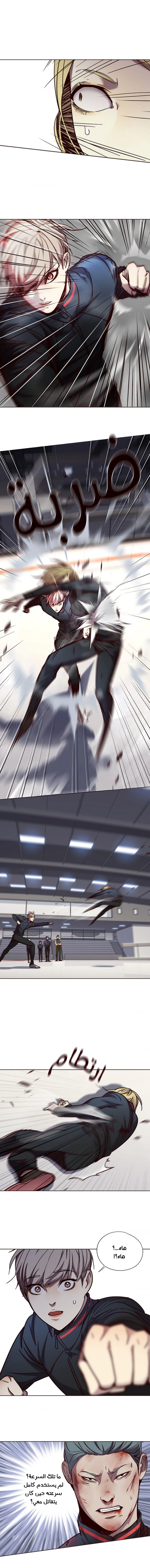 صفحة 9 — Eleceed الفصل 72