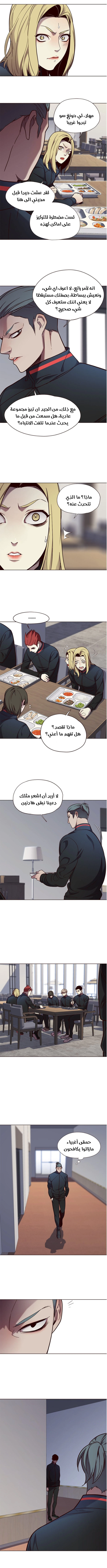 صفحة 5 — Eleceed الفصل 74