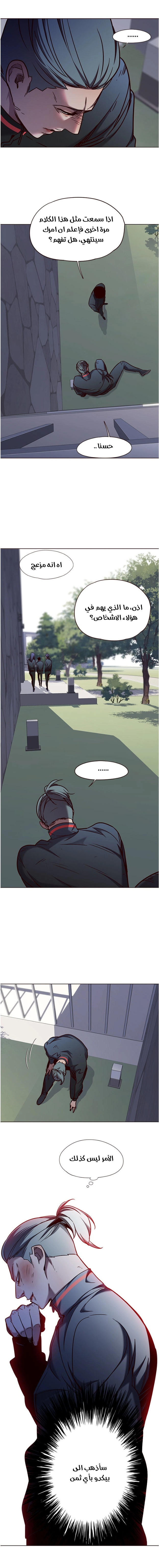 صفحة 7 — Eleceed الفصل 74