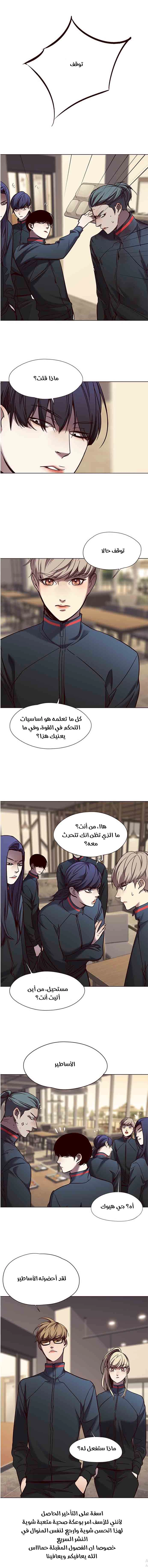 صفحة 7 — Eleceed الفصل 75