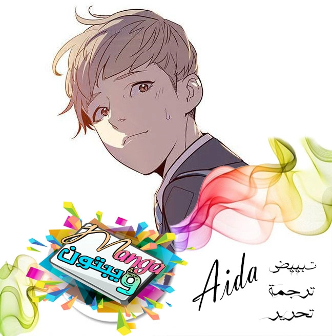 صفحة 1 — Eleceed الفصل 77