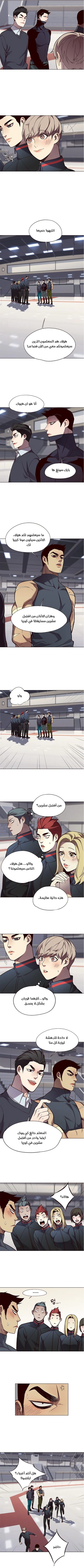 صفحة 4 — Eleceed الفصل 77